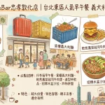 TankQ cafe&Bar忠孝敦化店