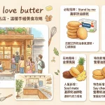 but.we love butter