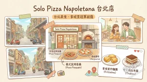 Solo Pizza Napoletana 台北店