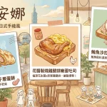 摩根安娜
