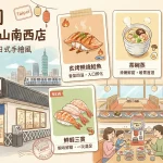 くら寿司 藏壽司 中山南西店