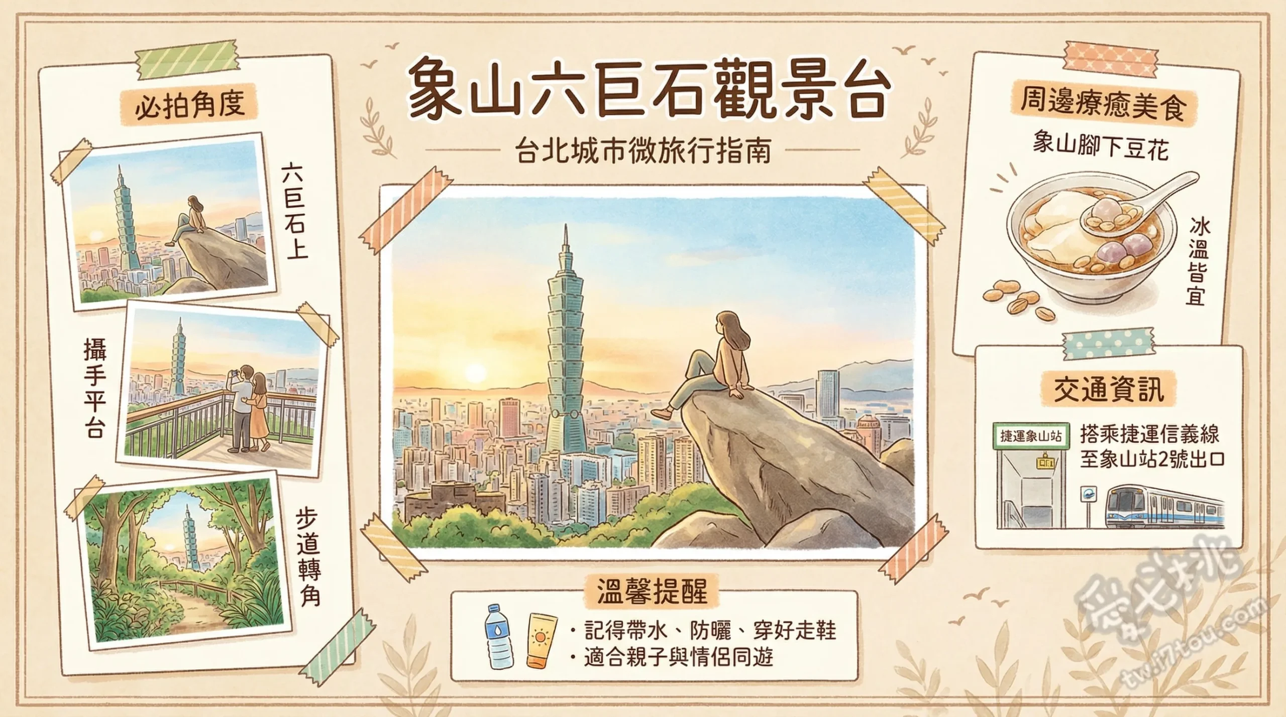 象山六巨石觀景台