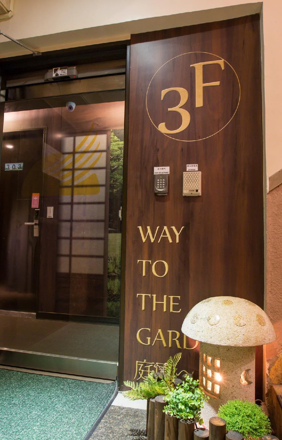 清翼居采風館 實景照