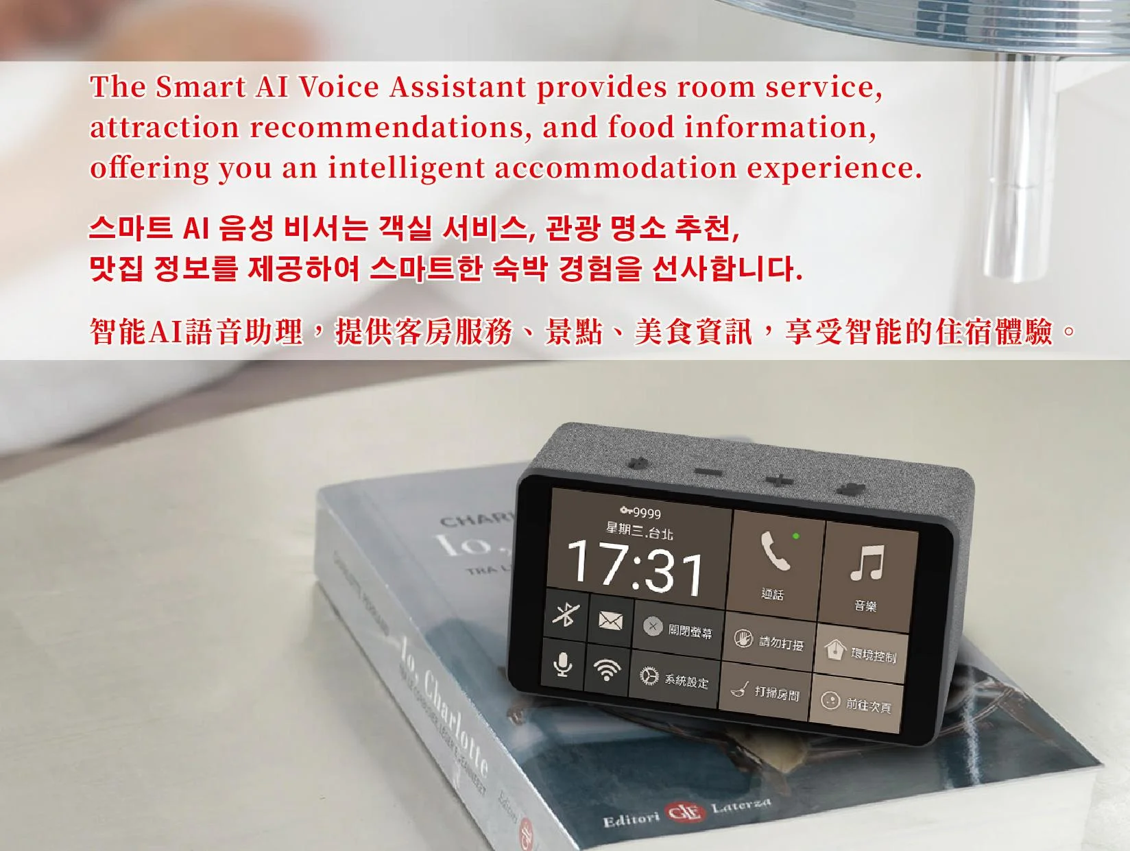 能量旅店 實景照