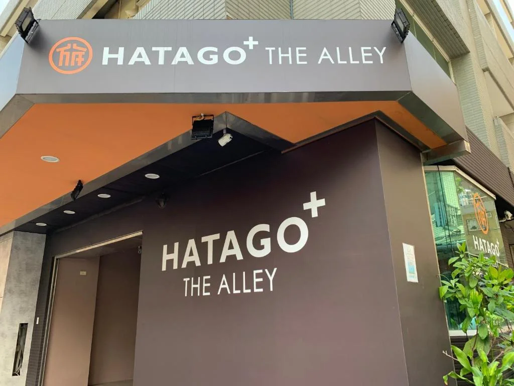 HATAGO+ THE ALLEY 實景照