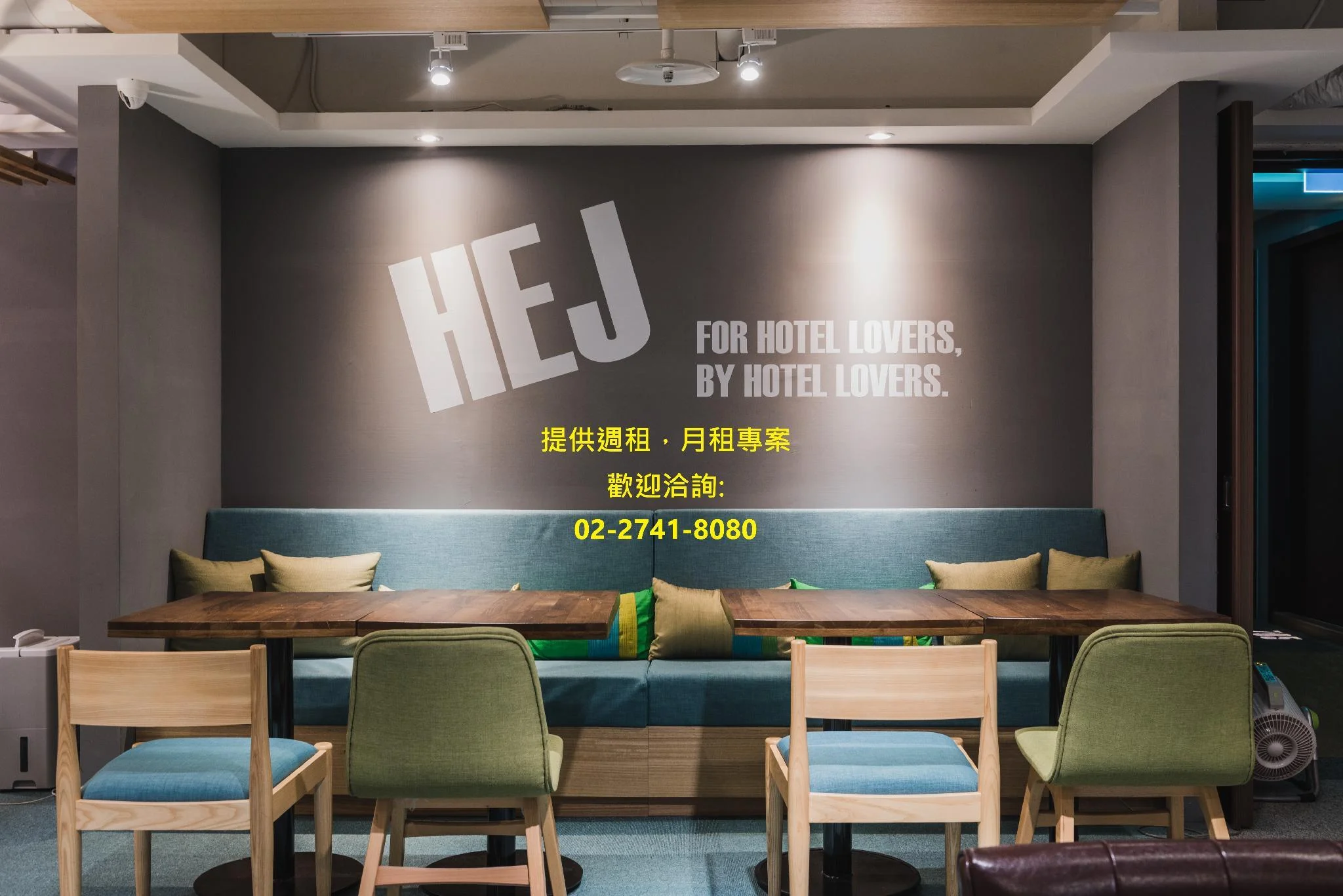 艾爾行旅 實景照