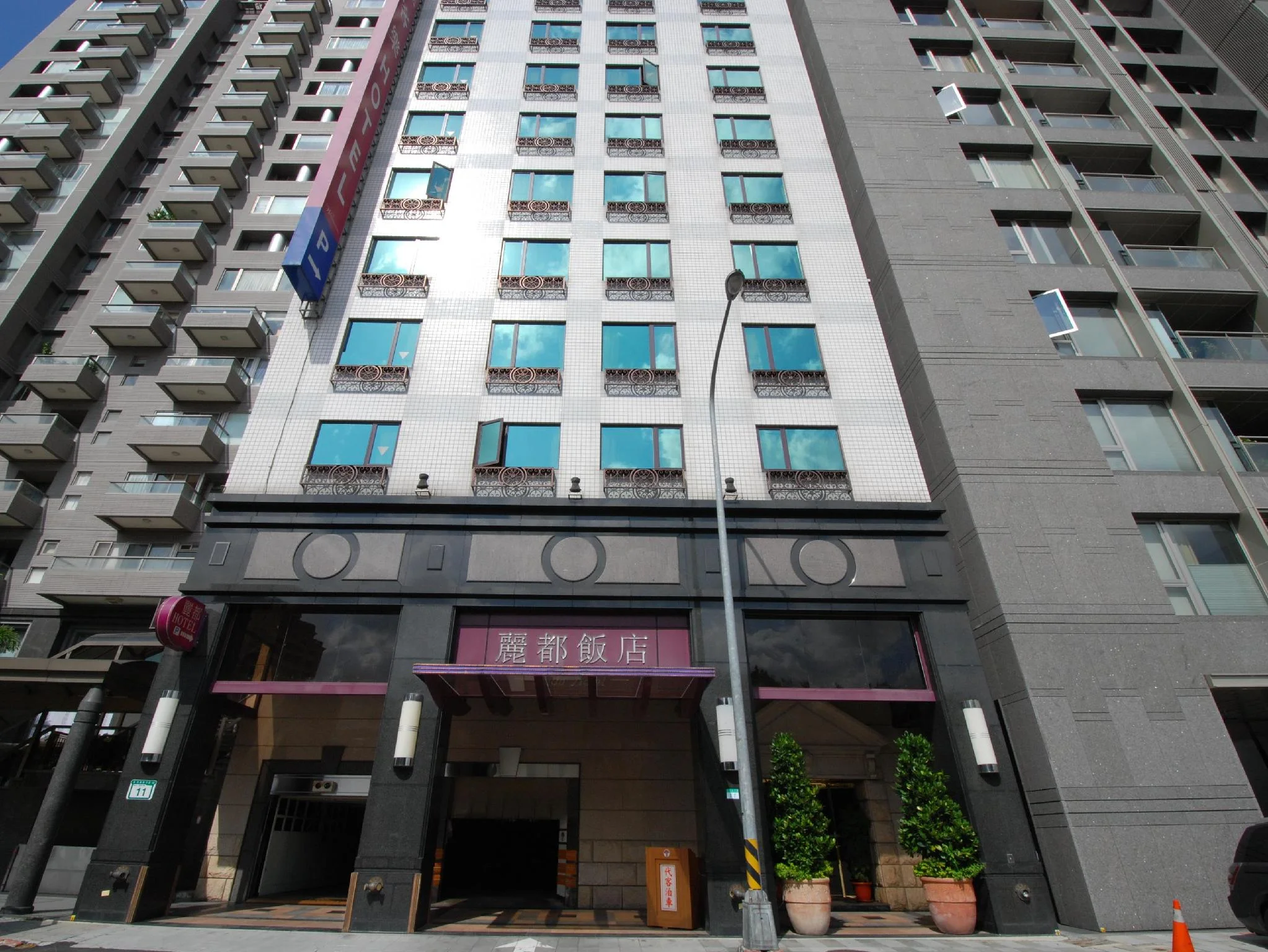 麗都飯店 實景照