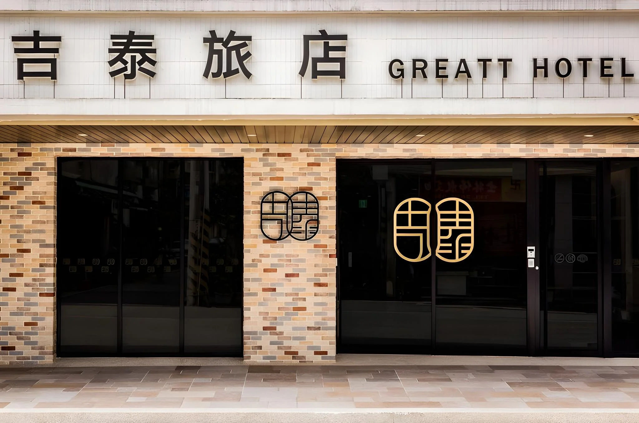 吉泰旅店 實景照