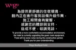 薇閣精品旅館 - 大直旗艦館 縮圖 1