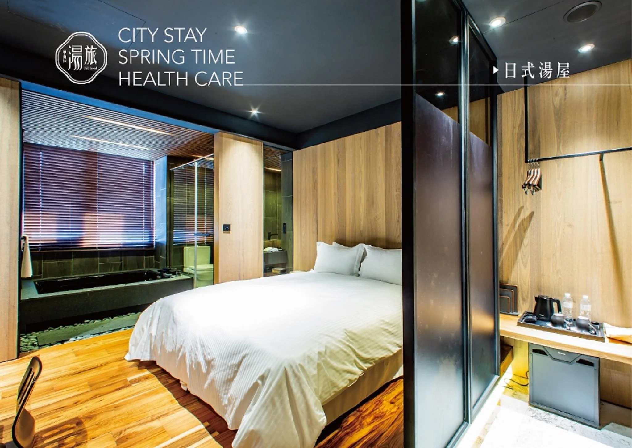 豪華雙人房 - 有溫泉浴池 (Deluxe Double Room with Hot Spring Bath)