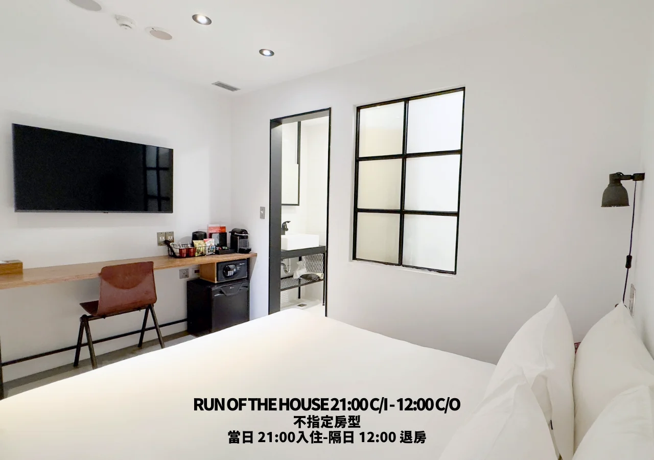 隨機房型 - 晚上21:00後入住/無停車位 (Run of House - Check-In After 9PM, No Parking)