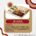 柚子花花客家菜 台北店 menu 10