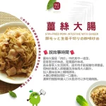 柚子花花客家菜 台北店 menu 11
