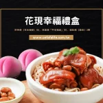 柚子花花客家菜 台北店 menu 12