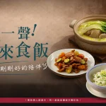 柚子花花客家菜 台北店 menu 6