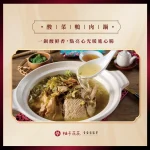 柚子花花客家菜 台北店 menu 7