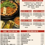 금하동 金河洞 韓式烤肉專門店 menu 1