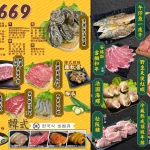 愛烤愛對囉 士林店 menu 2