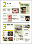 村民食堂廚窗港點 士林官邸店 menu 3