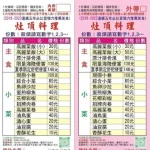 灶頂 原汁排骨湯,高麗菜飯 menu 1