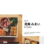 三井日式料理 menu 1