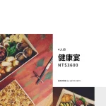 三井日式料理 menu 2