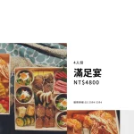 三井日式料理 menu 3