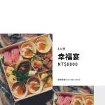 三井日式料理 menu 4