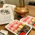 無敵水餃 menu 1