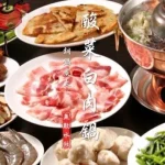 無敵水餃 menu 4