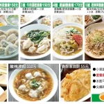 無敵水餃 menu 6