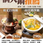 無敵水餃 menu 8