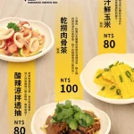 瑞記海南雞飯 內湖店 menu 1