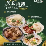 瑞記海南雞飯 內湖店 menu 11