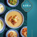 瑞記海南雞飯 內湖店 menu 16