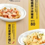 瑞記海南雞飯 內湖店 menu 2
