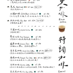 Remember Me_記得我．café menu 1