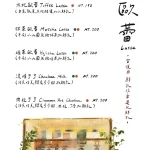 Remember Me_記得我．café menu 4
