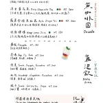Remember Me_記得我．café menu 6