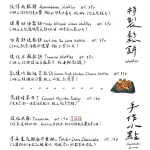 Remember Me_記得我．café menu 7