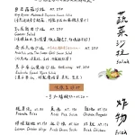 Remember Me_記得我．café menu 8