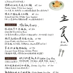 Remember Me_記得我．café menu 9