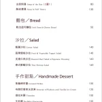 CaLACaLA義大利廚房內湖店 menu 9
