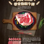 爭厚厚切牛排 士林店 menu 11