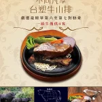 爭厚厚切牛排 士林店 menu 19