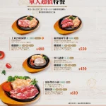 爭厚厚切牛排 士林店 menu 3