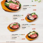 爭厚厚切牛排 士林店 menu 4
