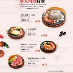 爭厚厚切牛排 士林店 menu 8