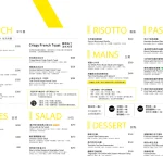 光一肆號 menu 1
