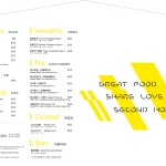 光一肆號 menu 2